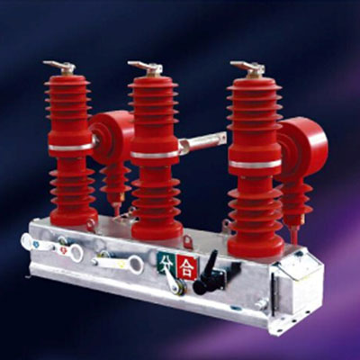 ZW32-12型户外真空断路器