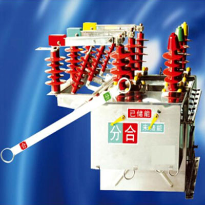 ZW8-12型户外高压真空断路器